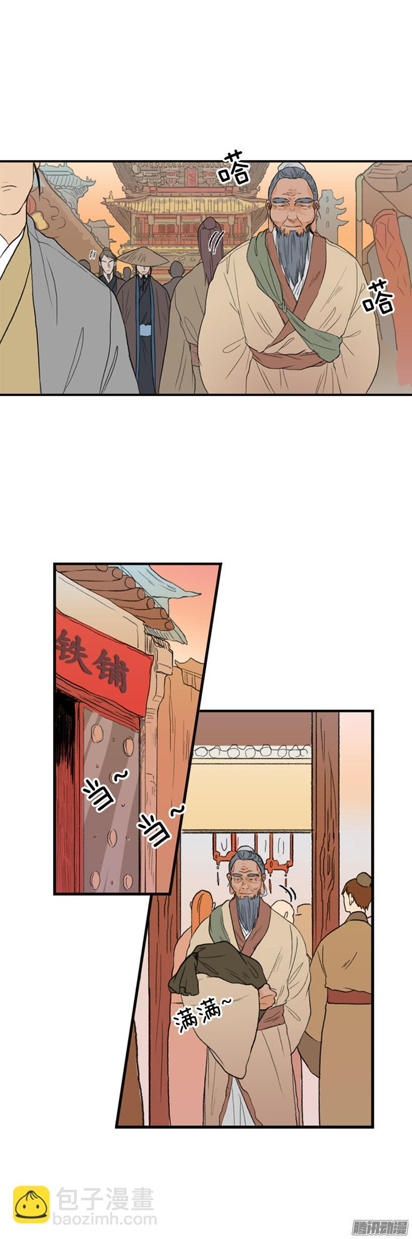 跟踪-第66话