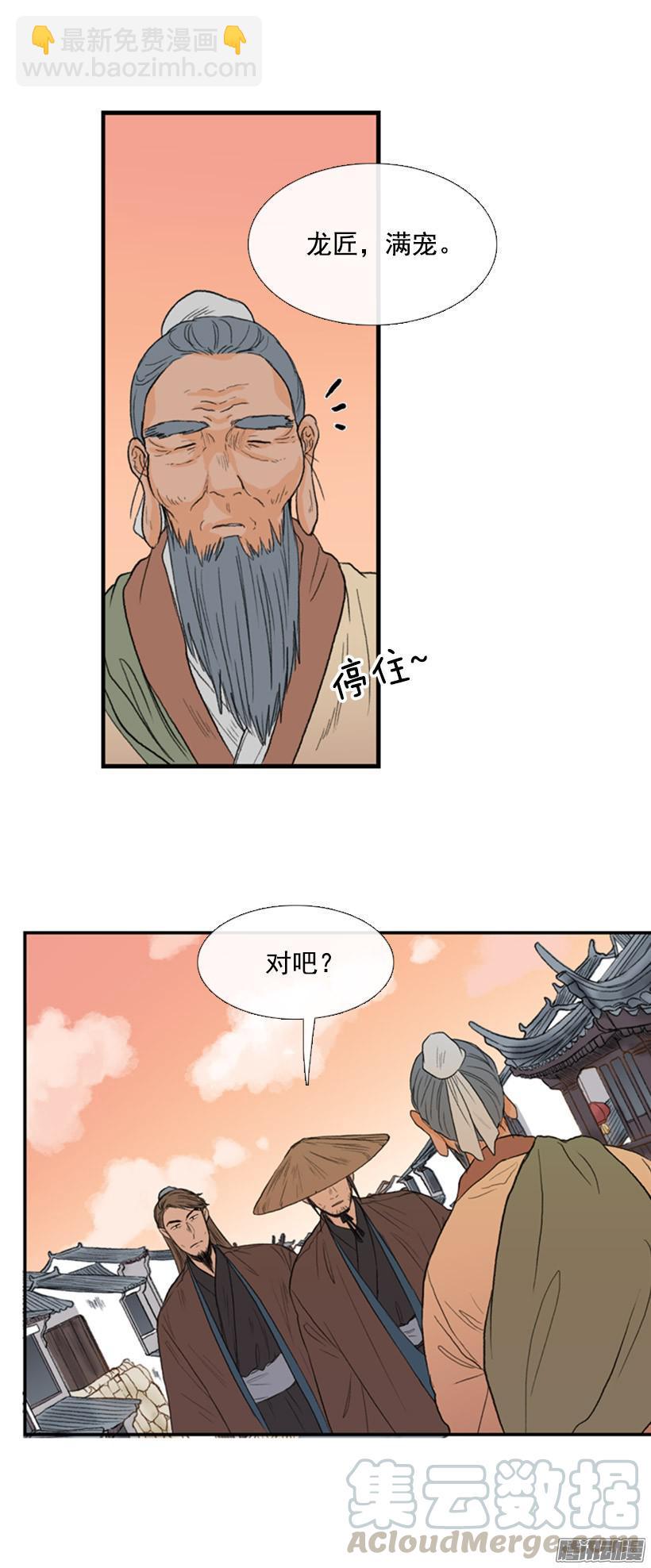 跟踪-第66话