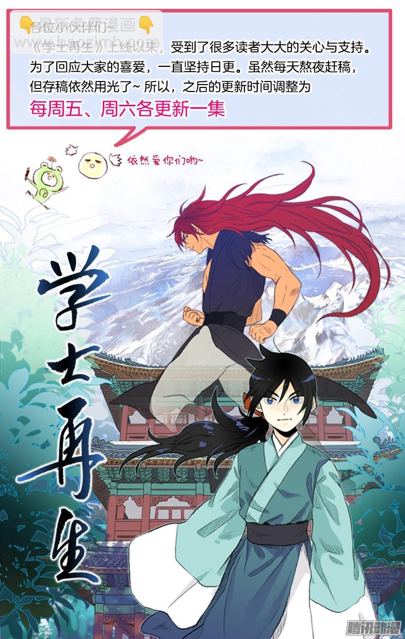 跟踪-第66话