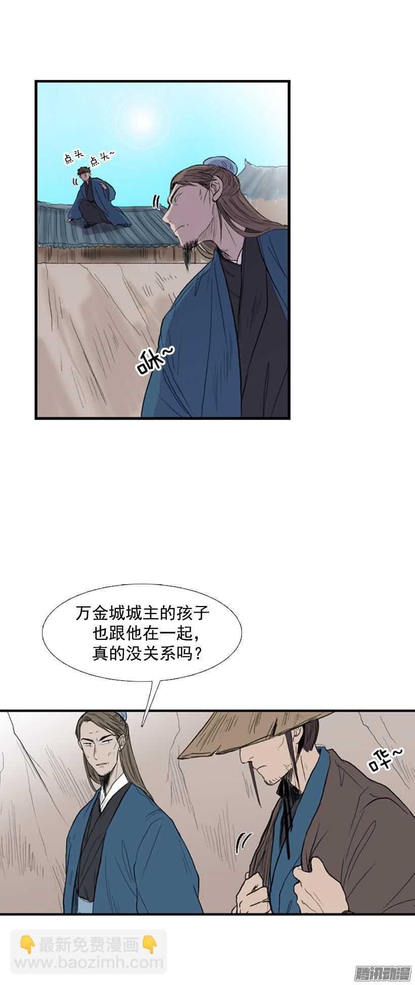 跟踪-第66话