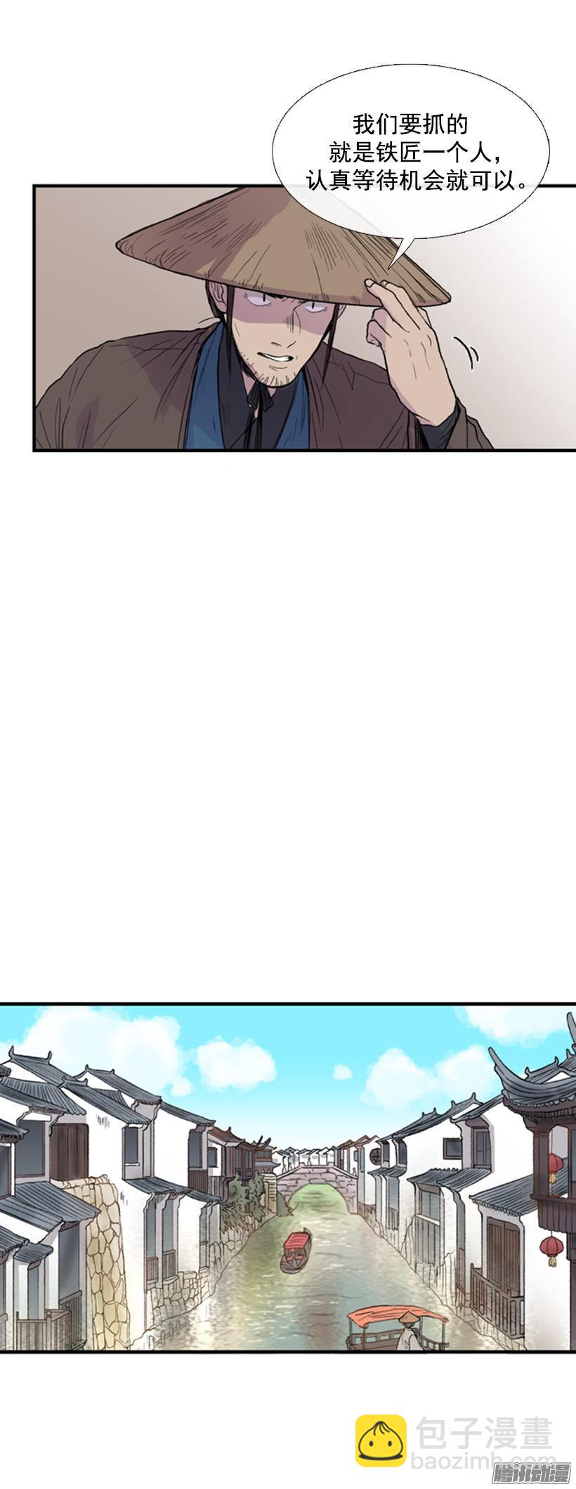 跟踪-第66话
