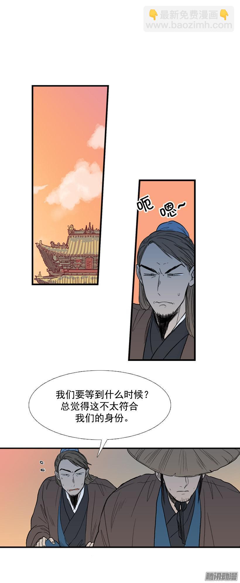 跟踪-第66话