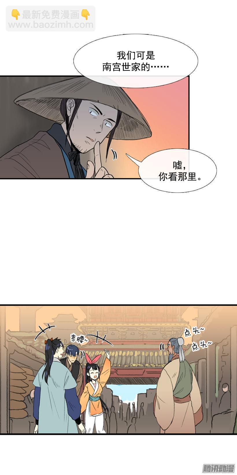 跟踪-第66话