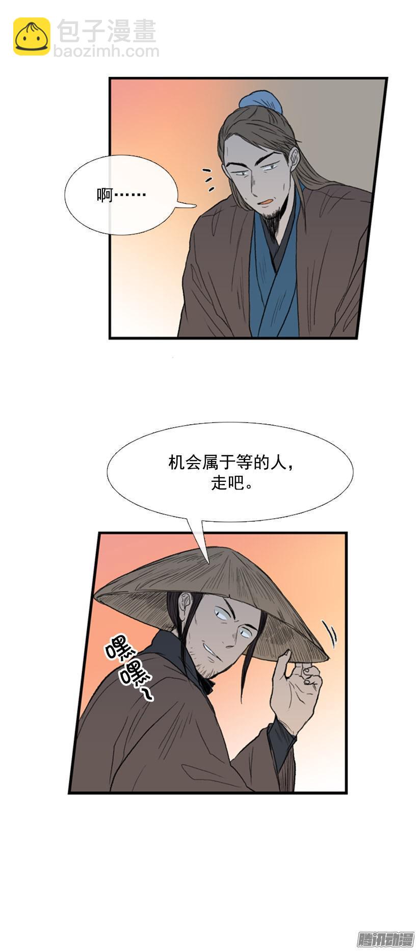 跟踪-第66话