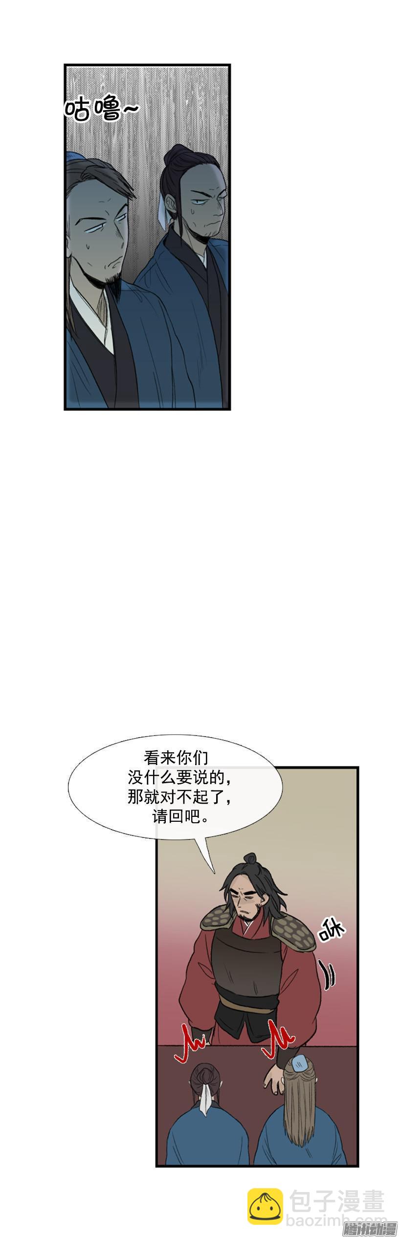 闭门羹-第68话