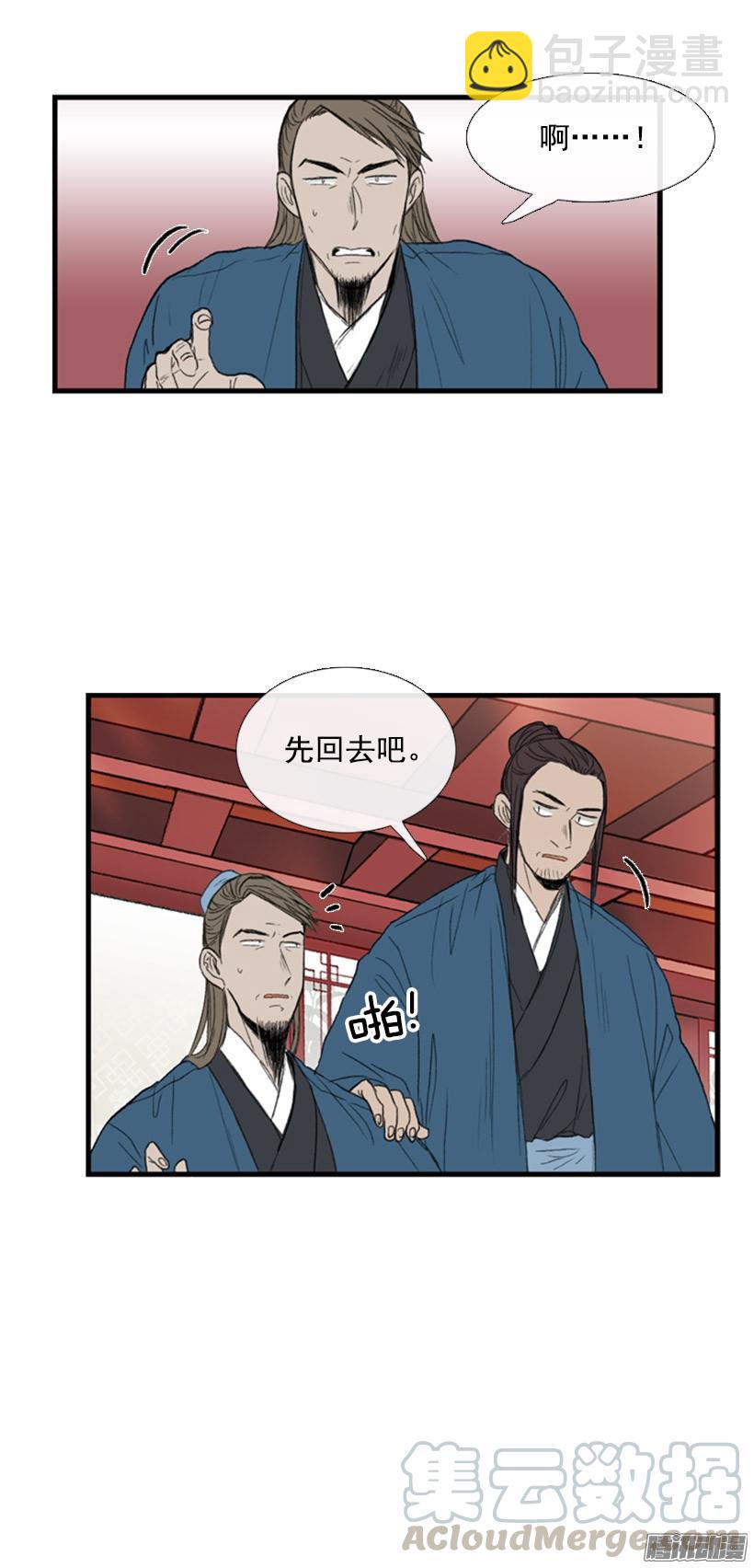 闭门羹-第68话