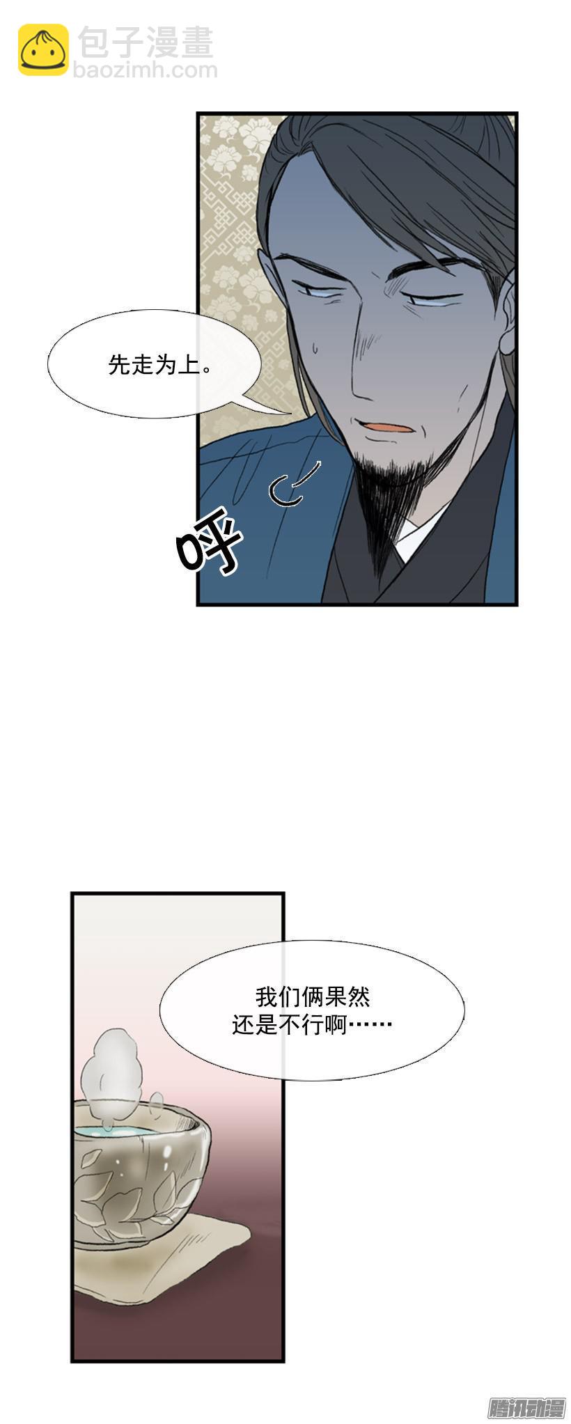 闭门羹-第68话