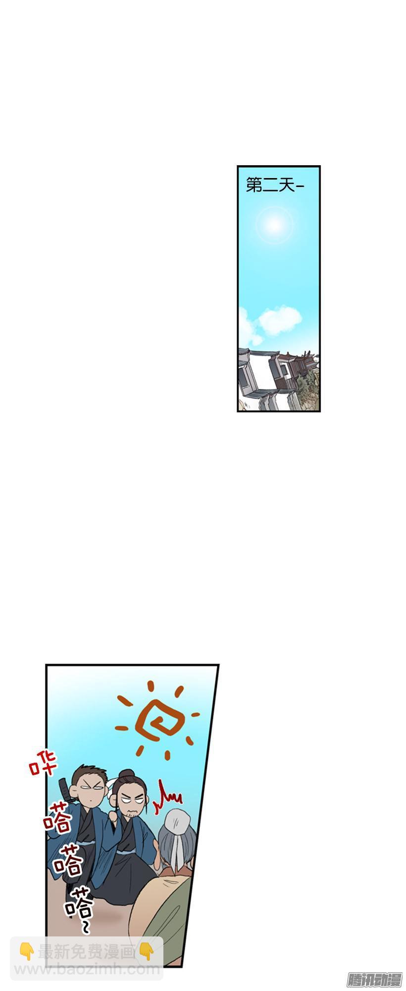 闭门羹-第68话