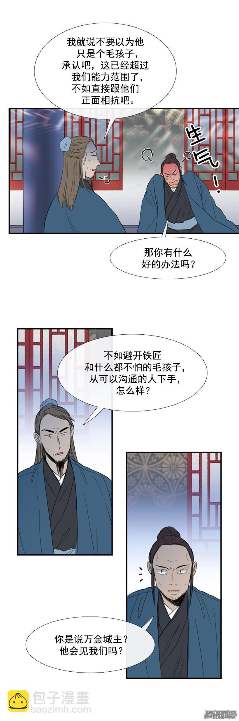闭门羹-第68话