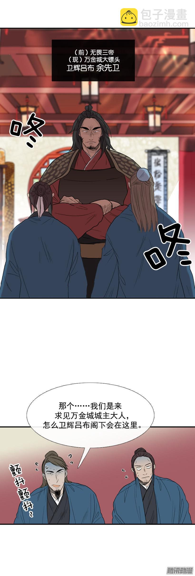闭门羹-第68话