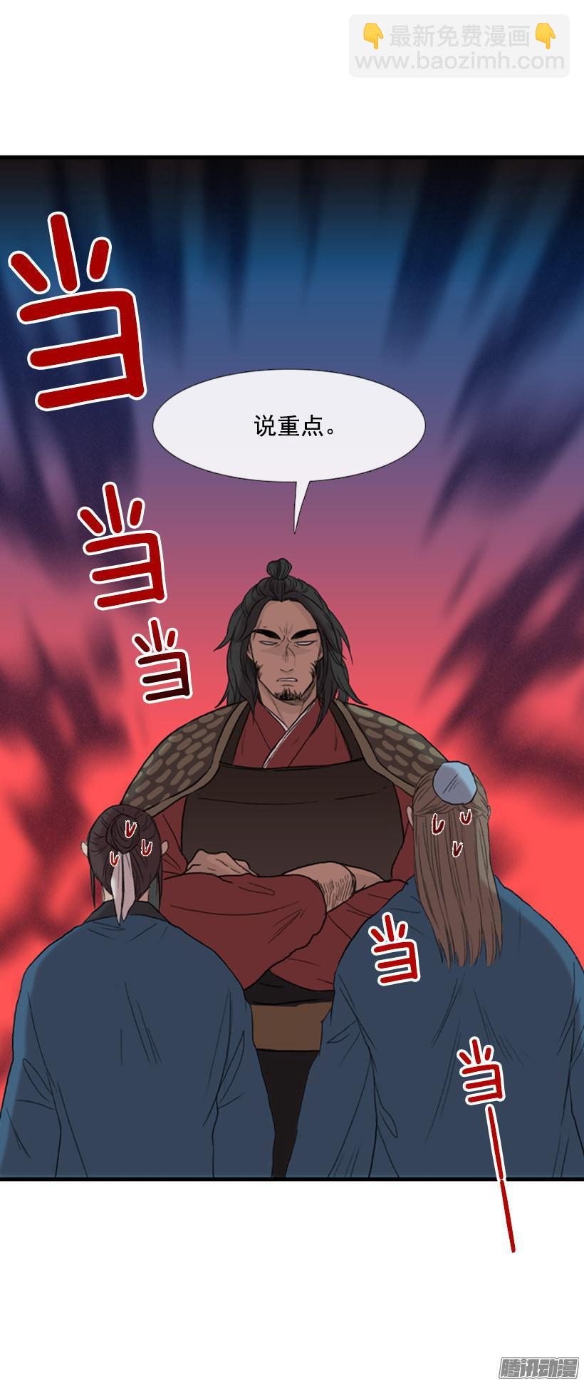 闭门羹-第68话