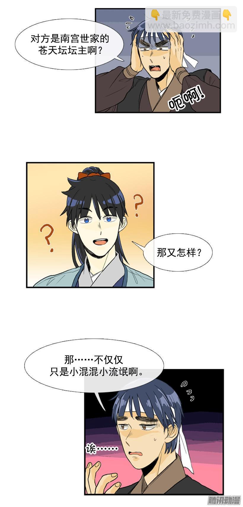 自己处理-第70话