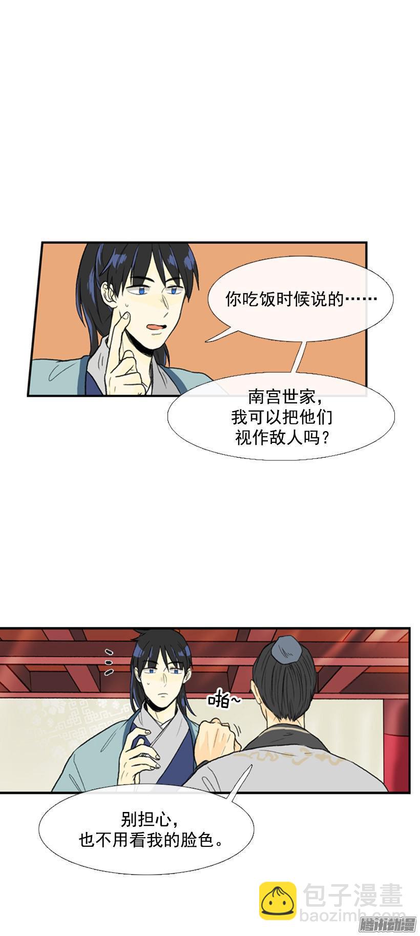 自己处理-第70话