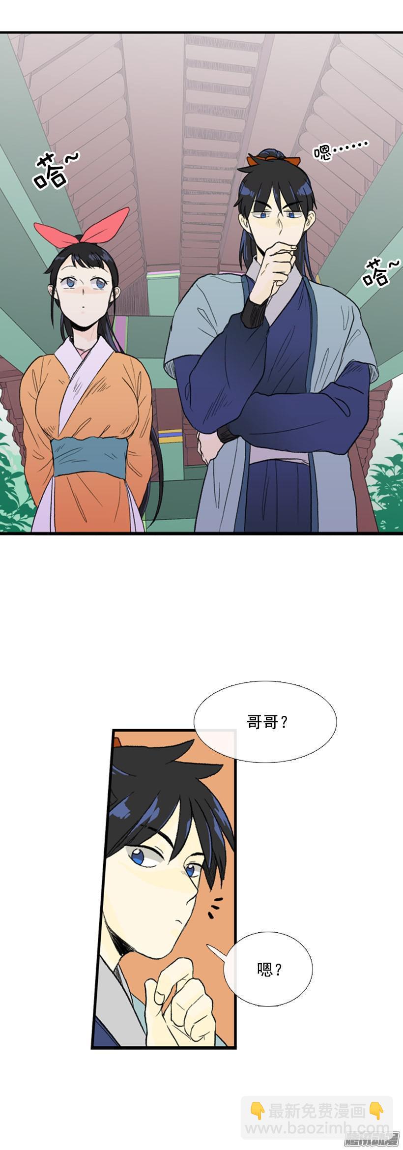 自己处理-第70话