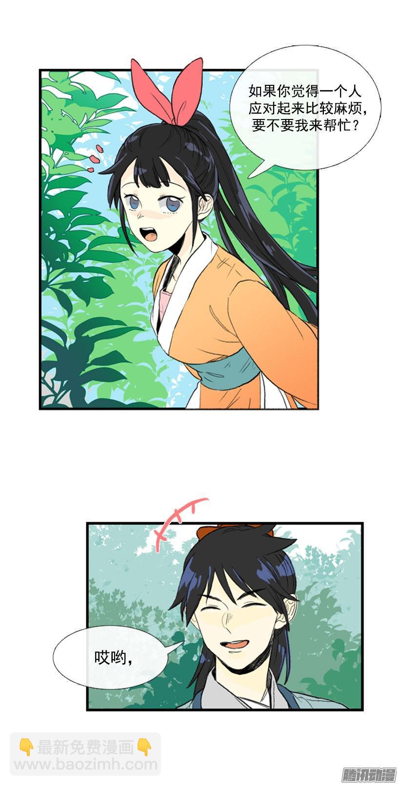 自己处理-第70话
