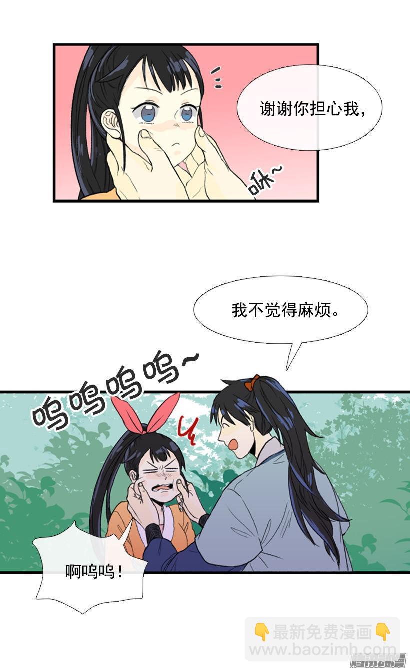 自己处理-第70话