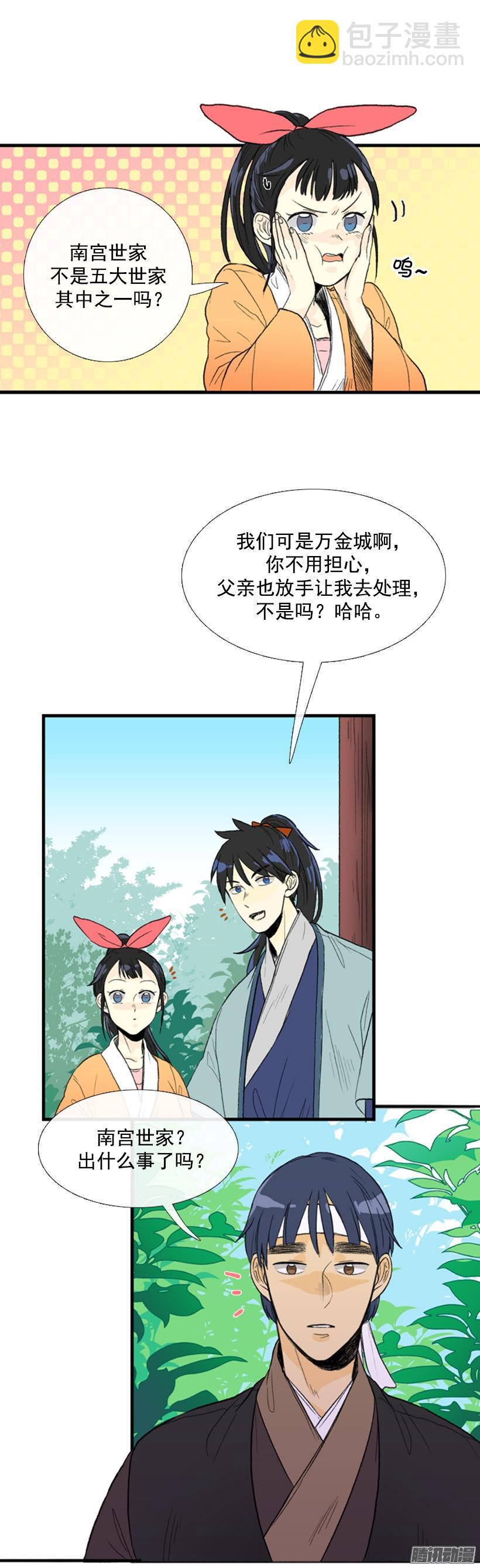自己处理-第70话