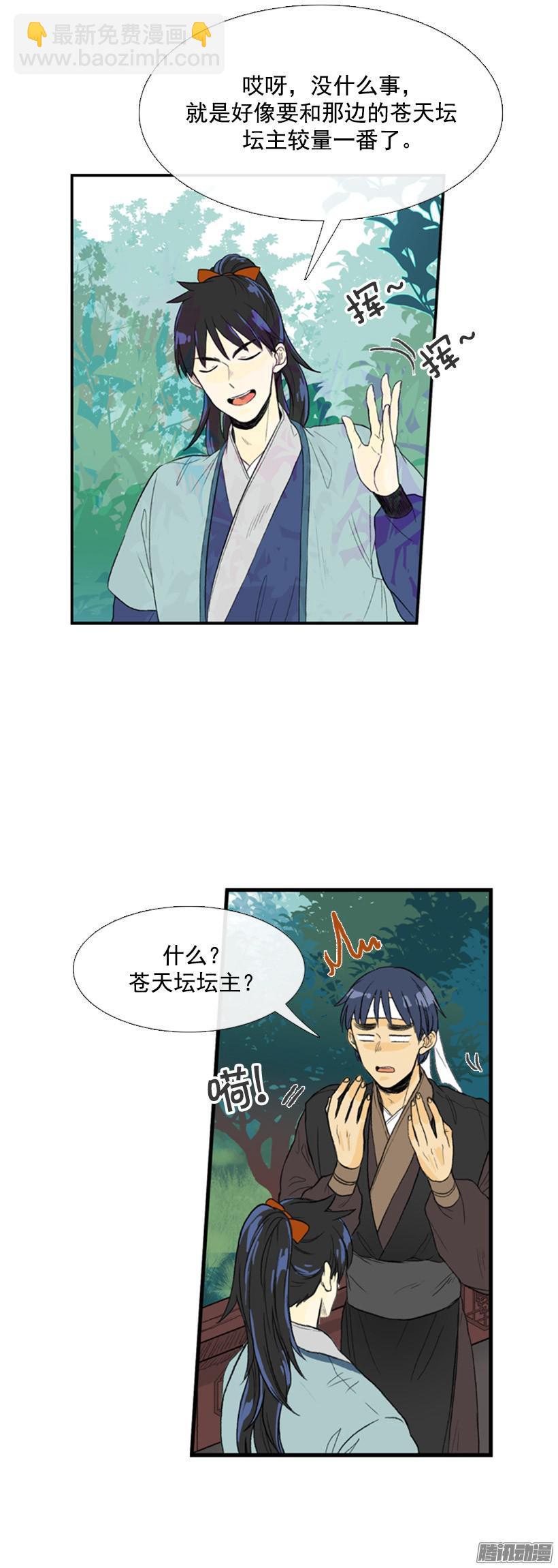 自己处理-第70话