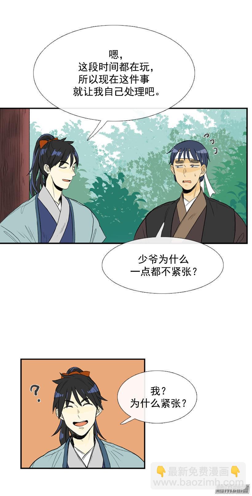 自己处理-第70话