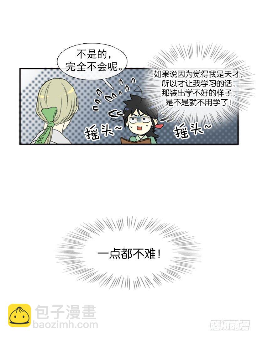 愚蠢的决定-第8话