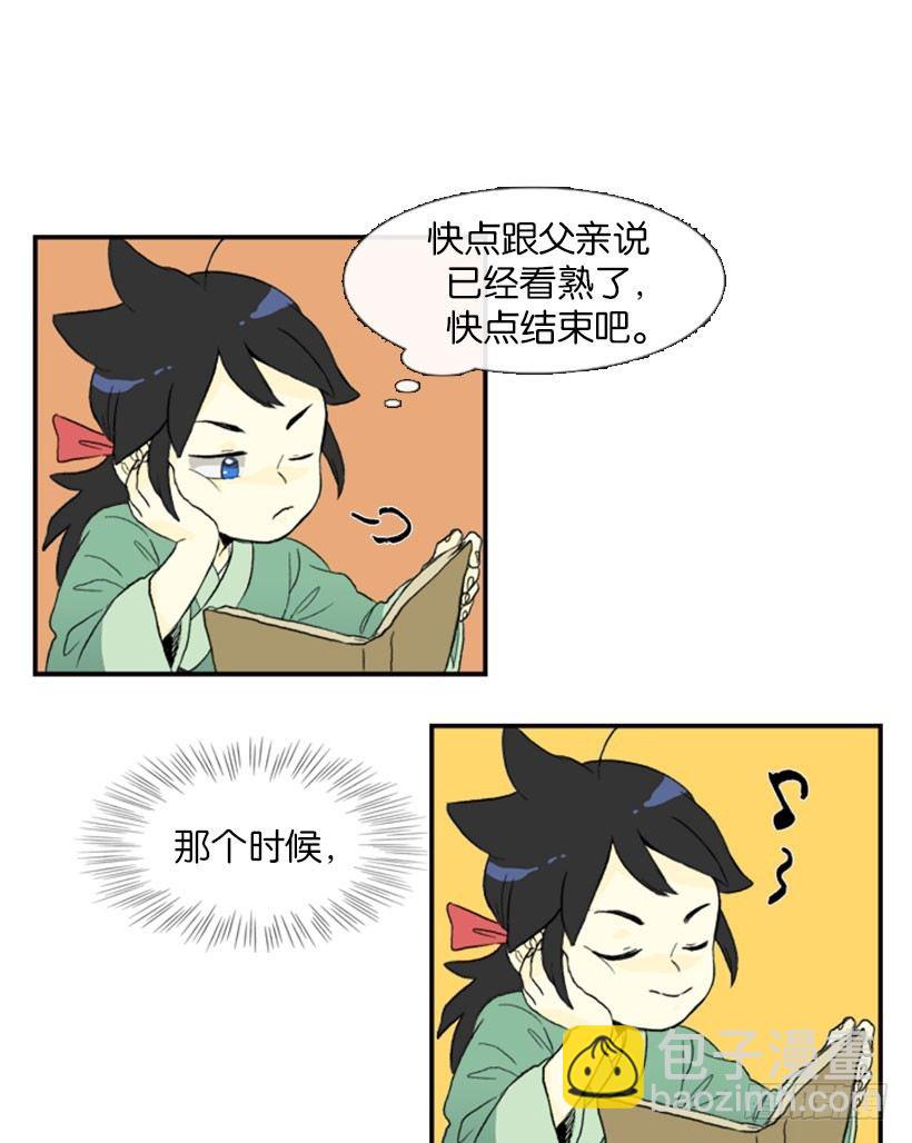 愚蠢的决定-第8话
