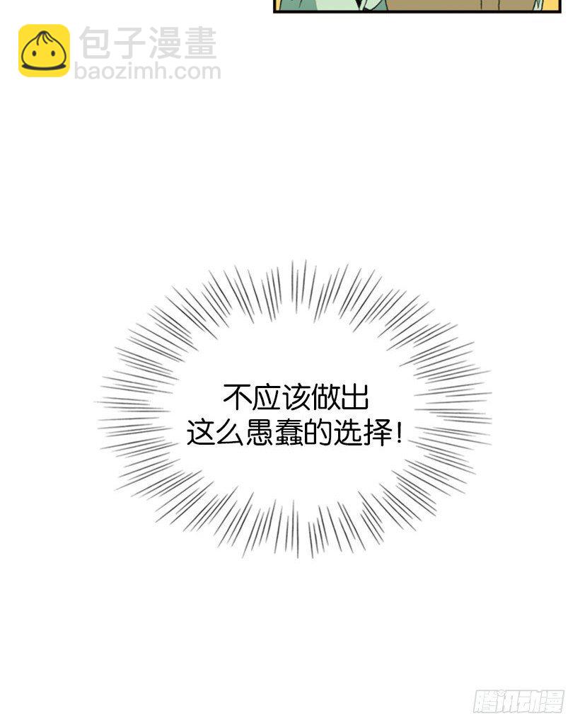 愚蠢的决定-第8话