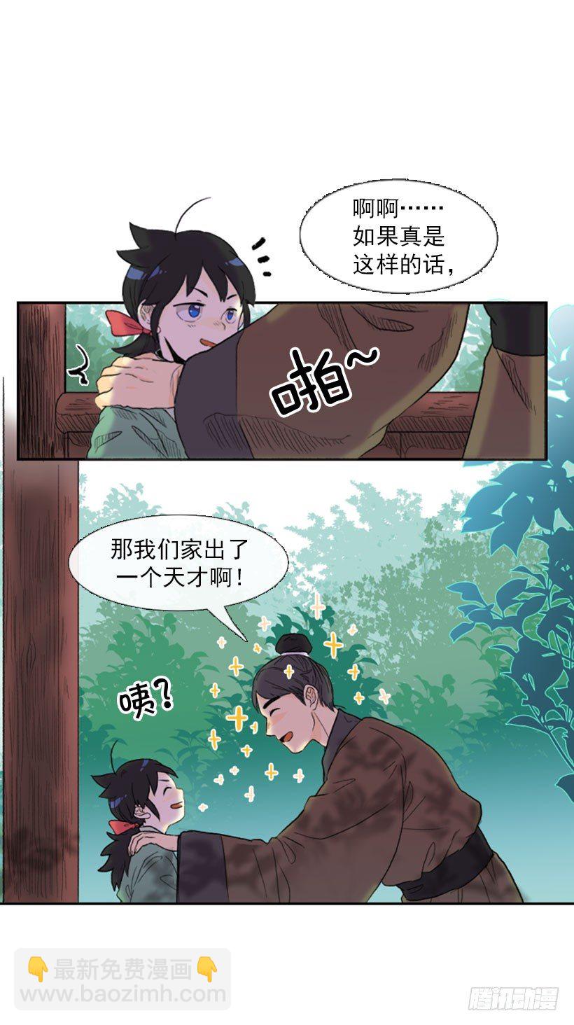 愚蠢的决定-第8话