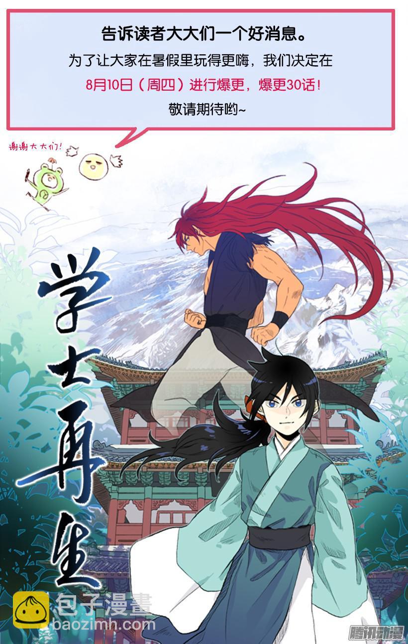 权限-第72话
