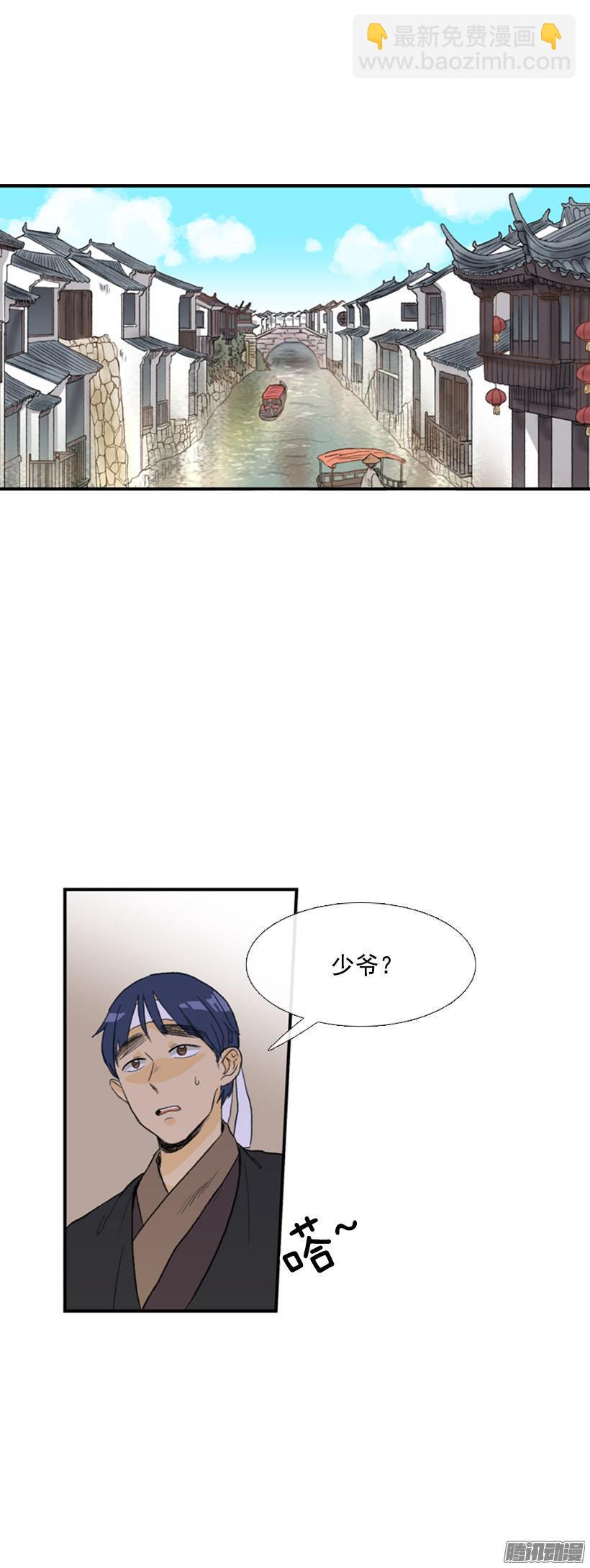 权限-第72话