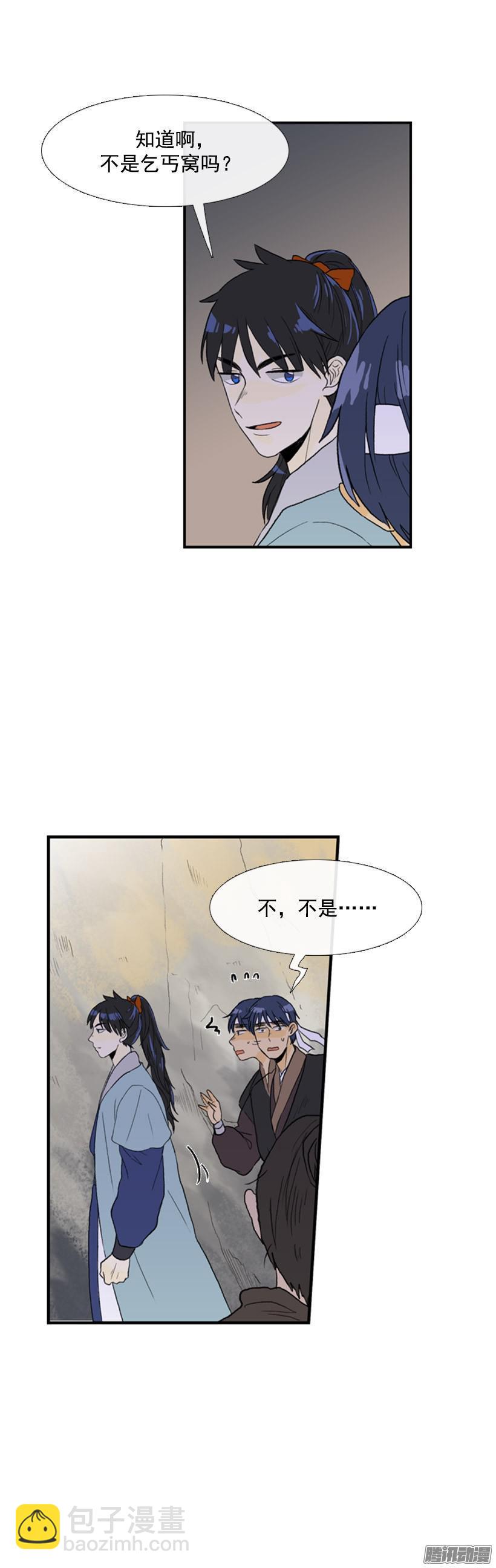 权限-第72话