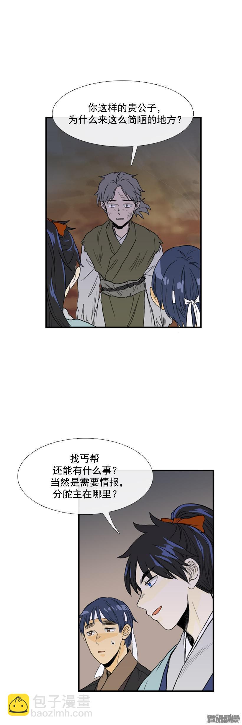 权限-第72话