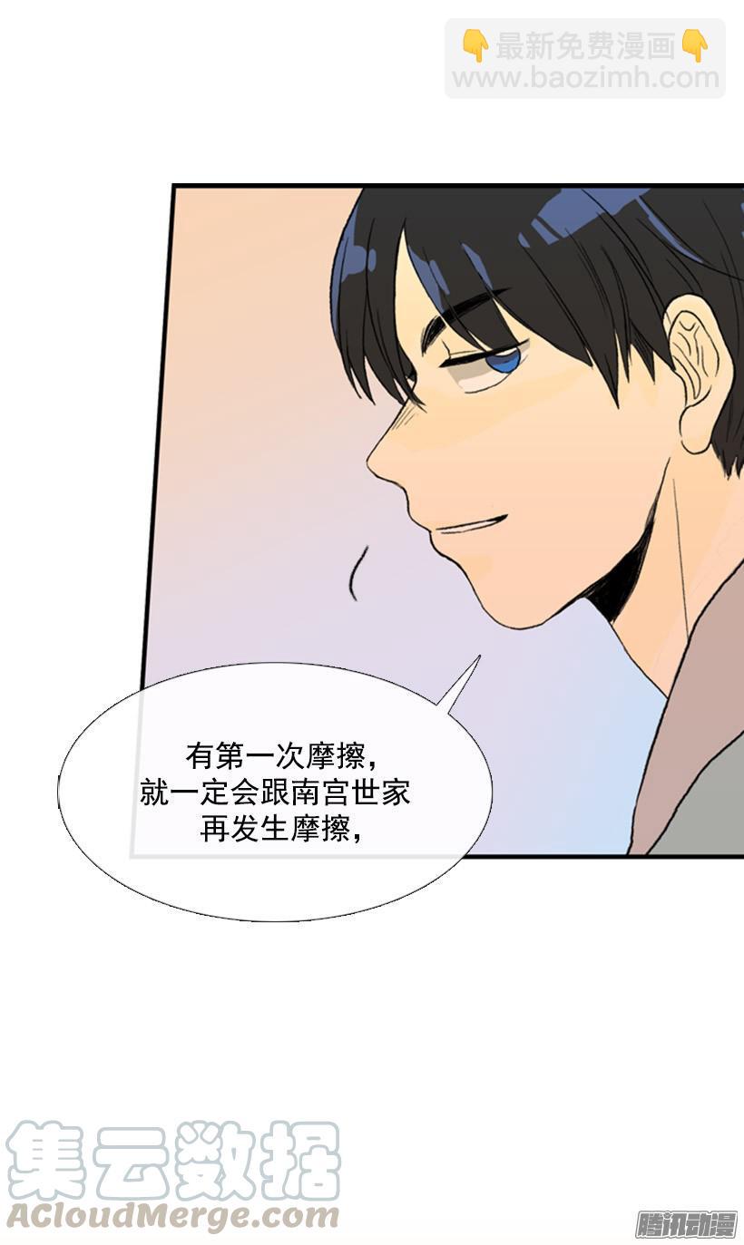 有备无患-第74话