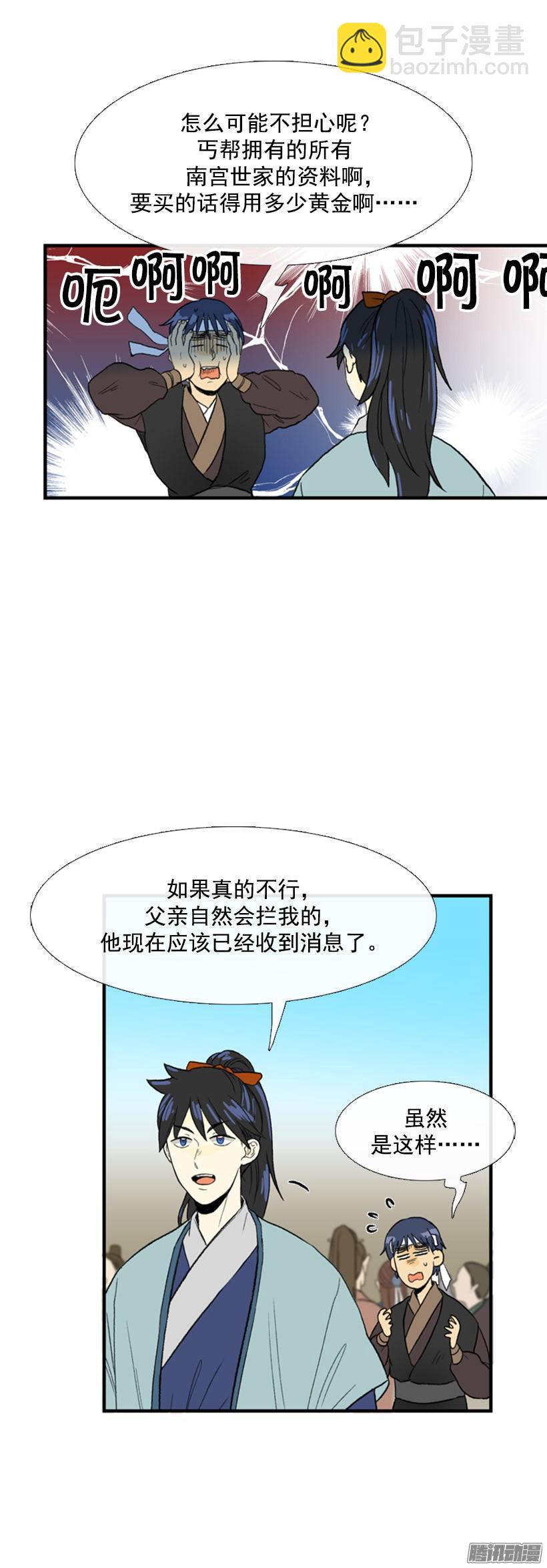 有备无患-第74话