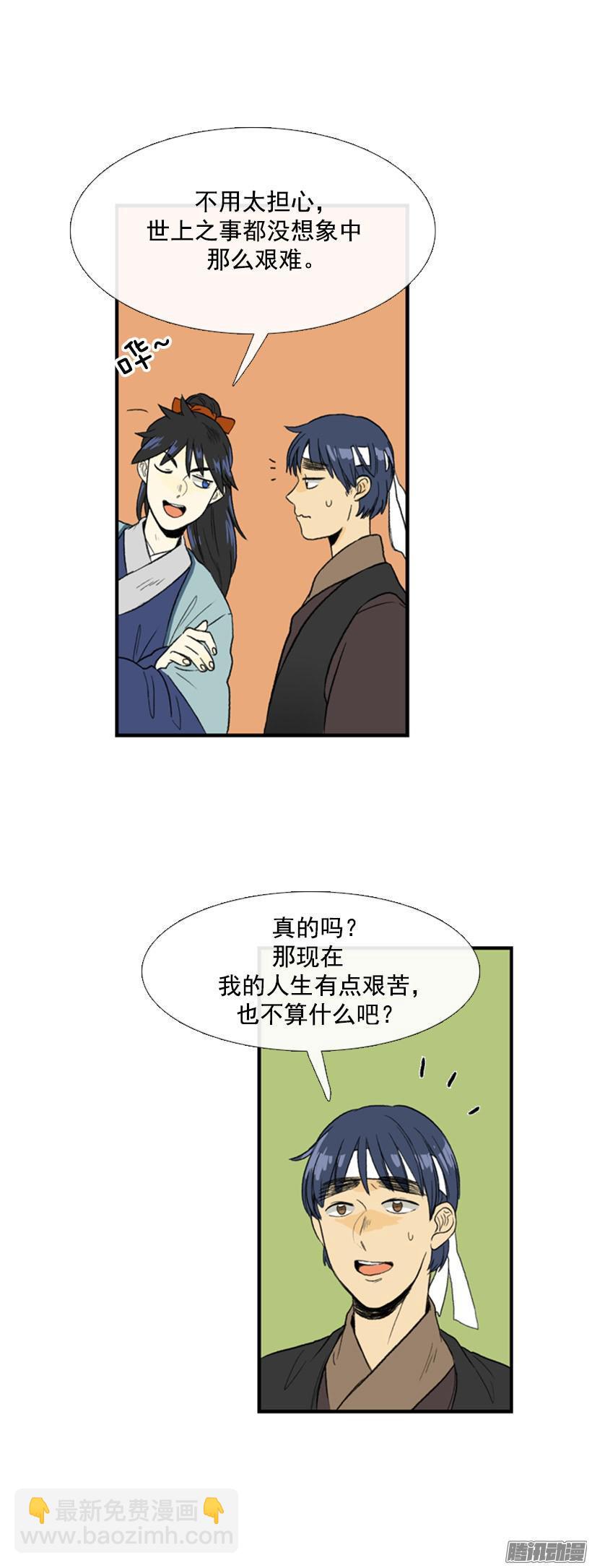 有备无患-第74话