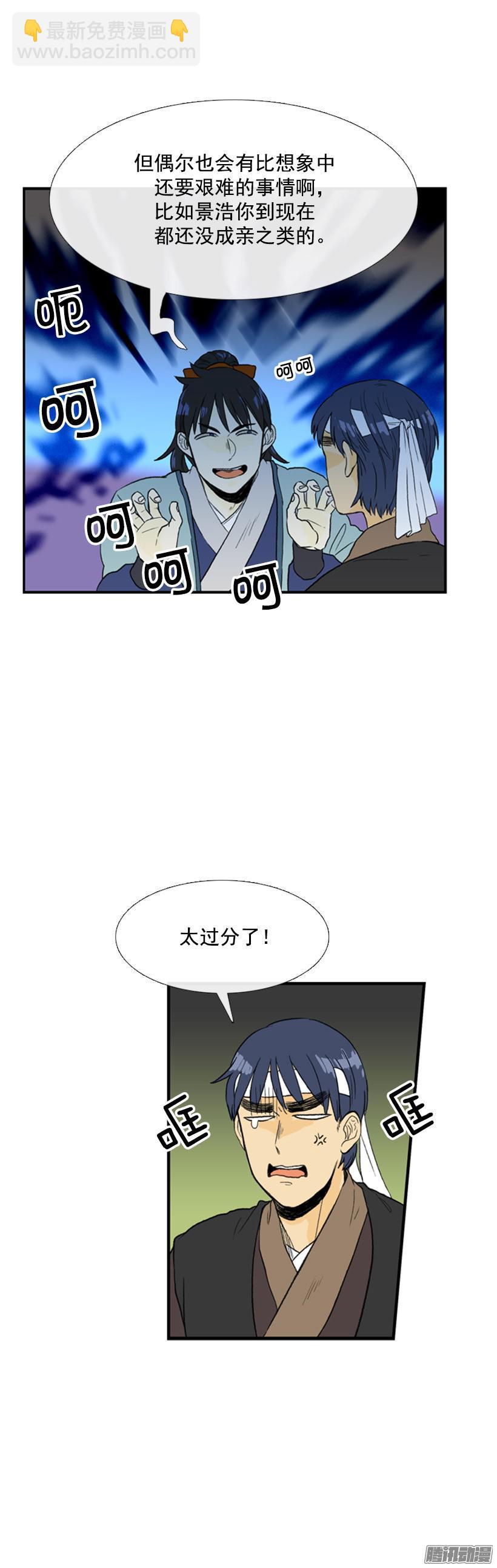 有备无患-第74话