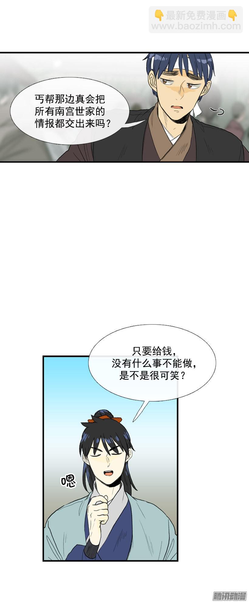 有备无患-第74话
