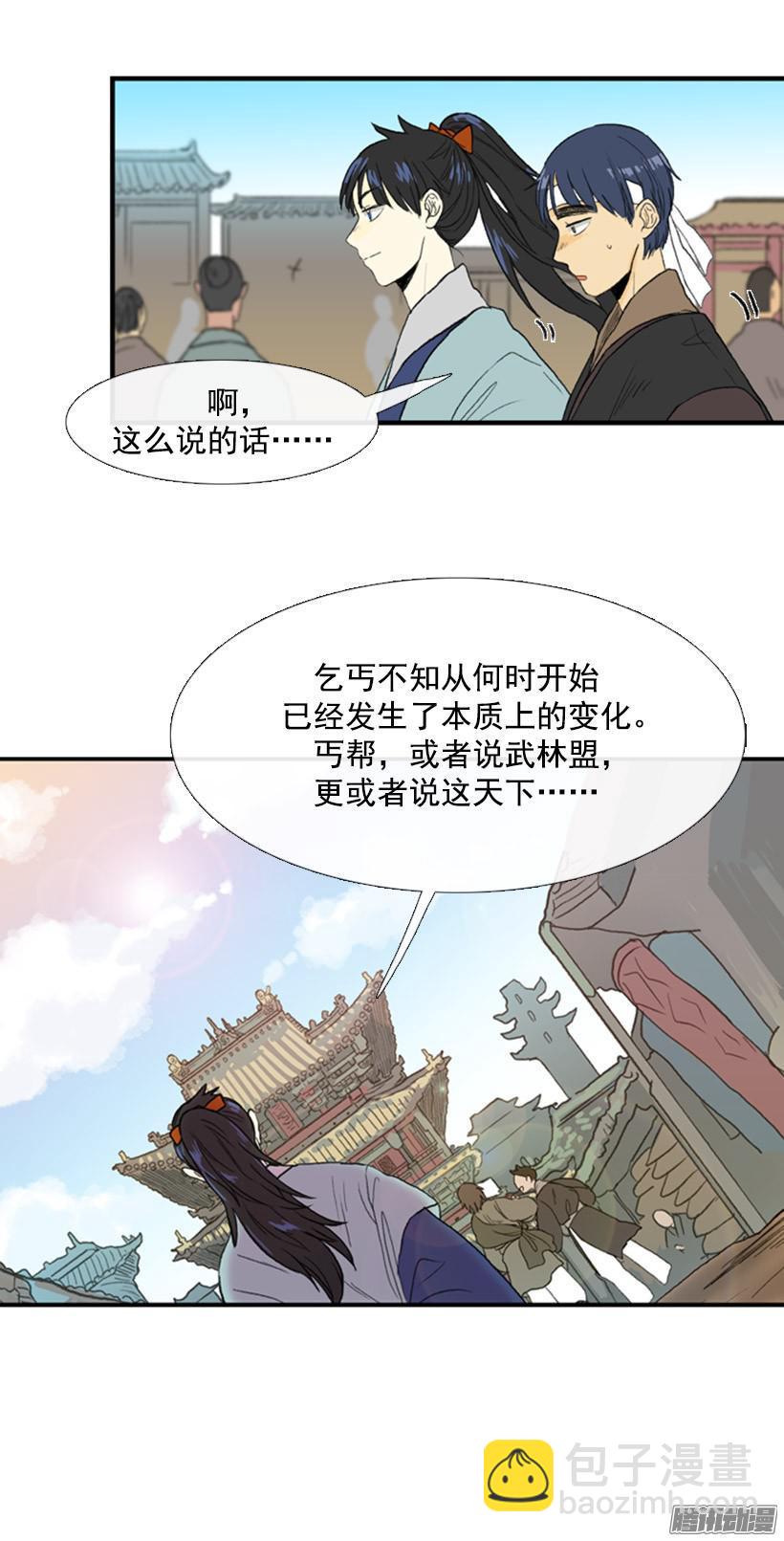 有备无患-第74话