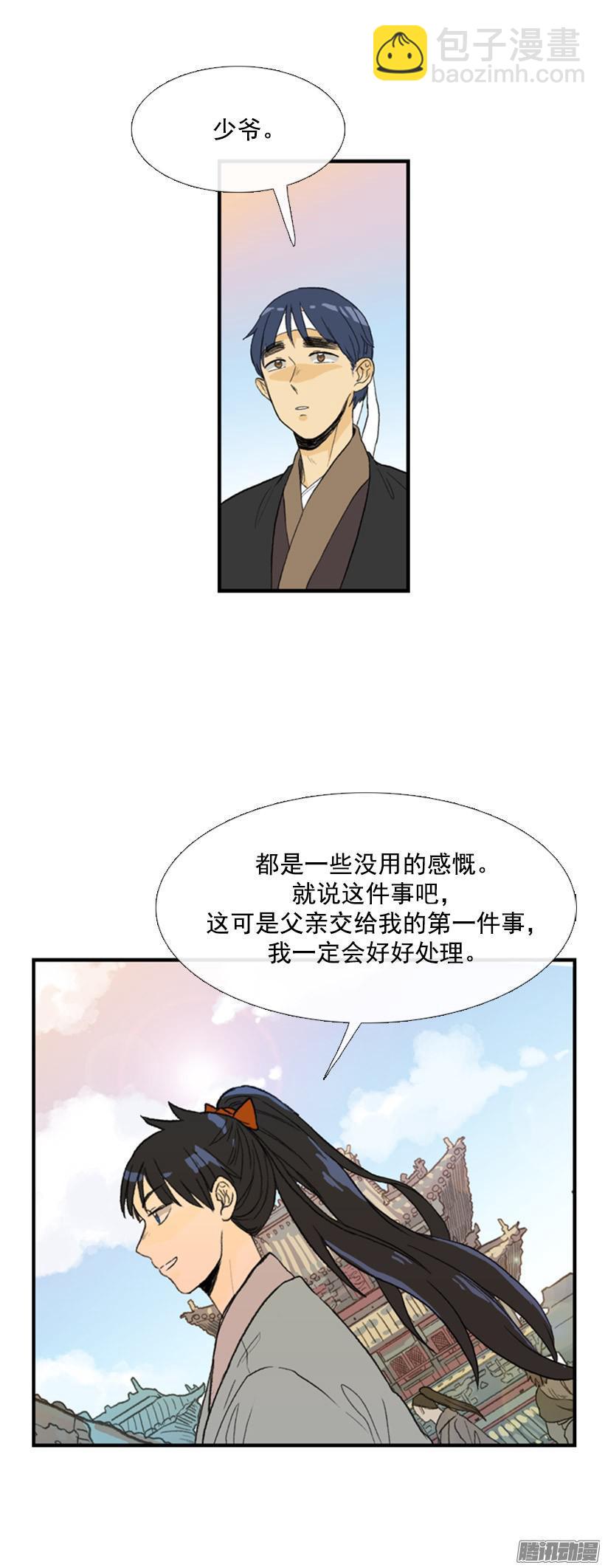 有备无患-第74话