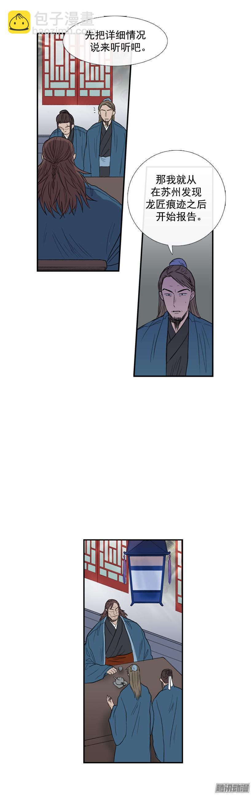 计划-第76话