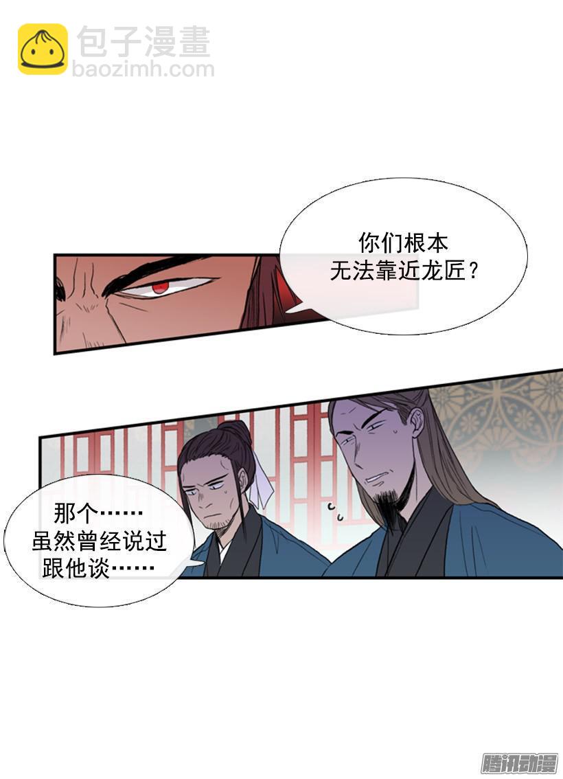 计划-第76话