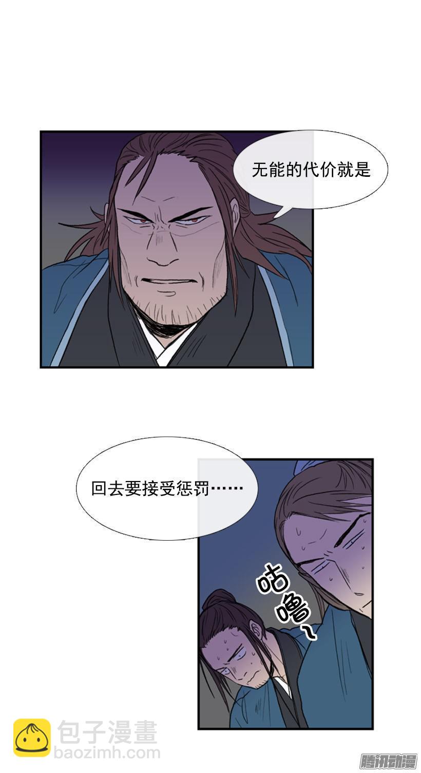 计划-第76话