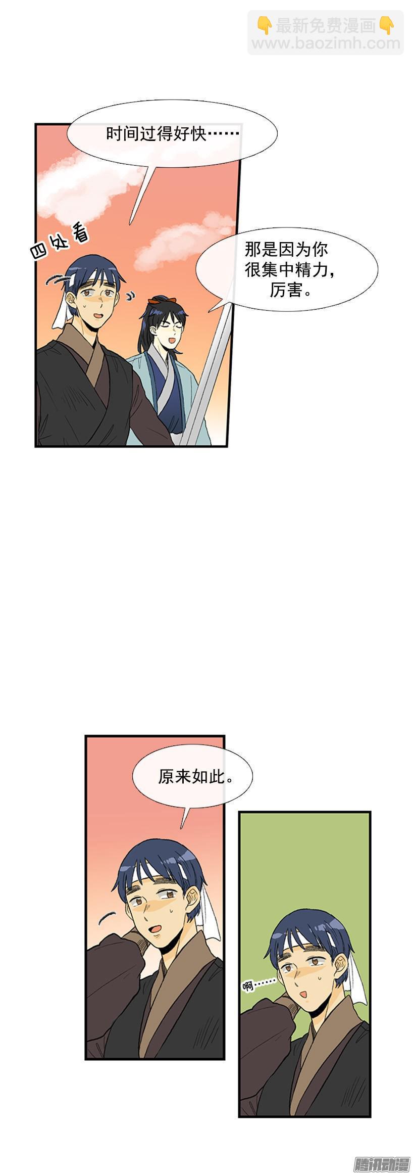无视-第78话