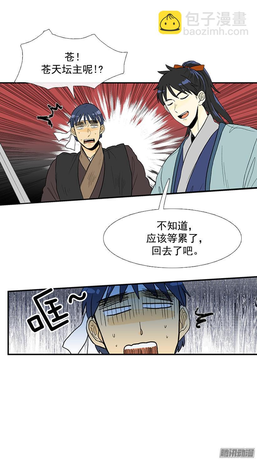 无视-第78话