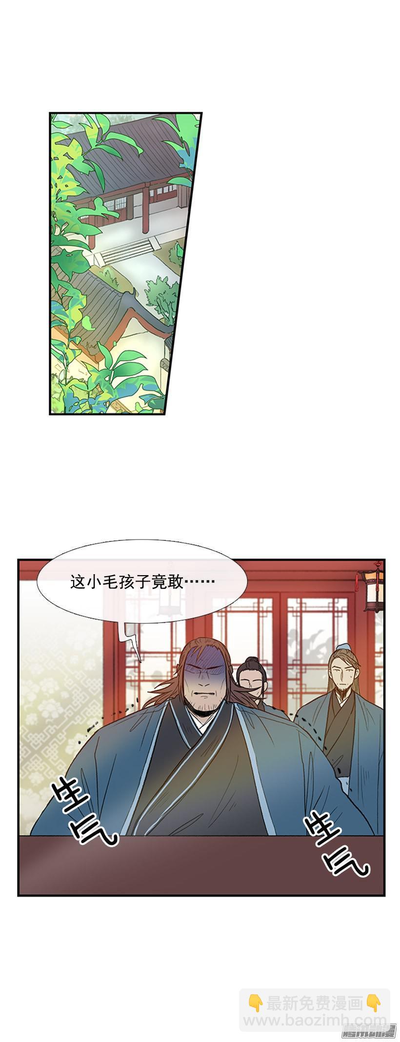 无视-第78话