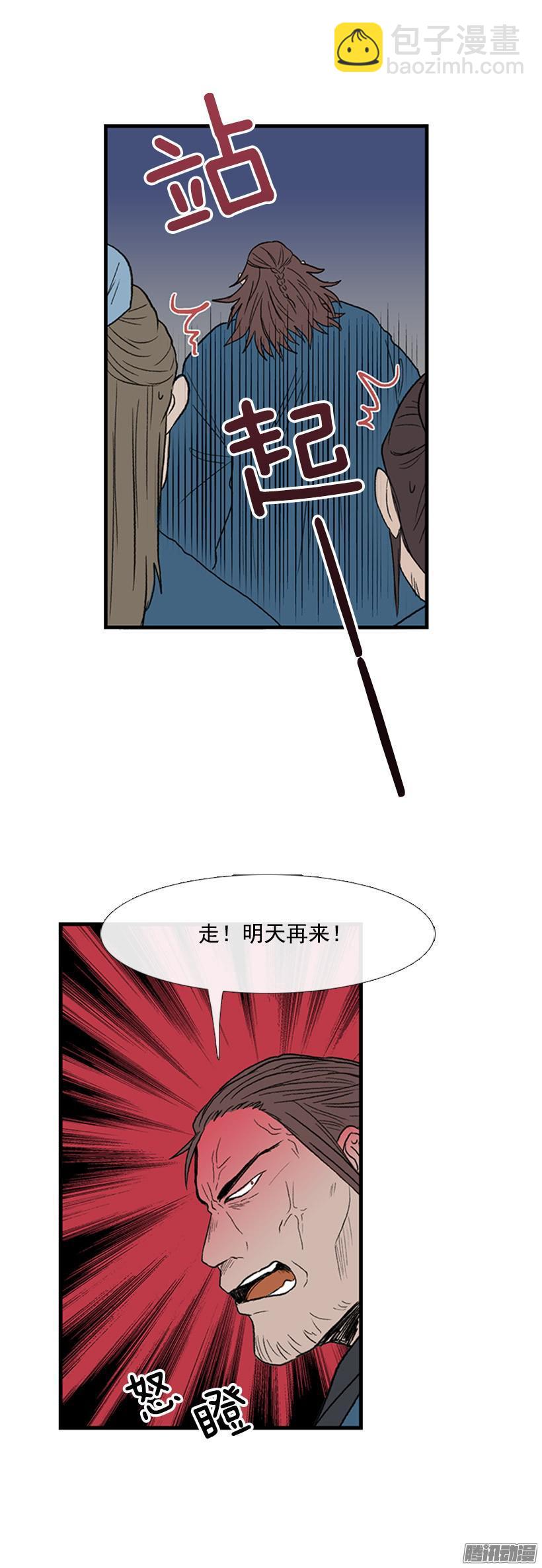 无视-第78话