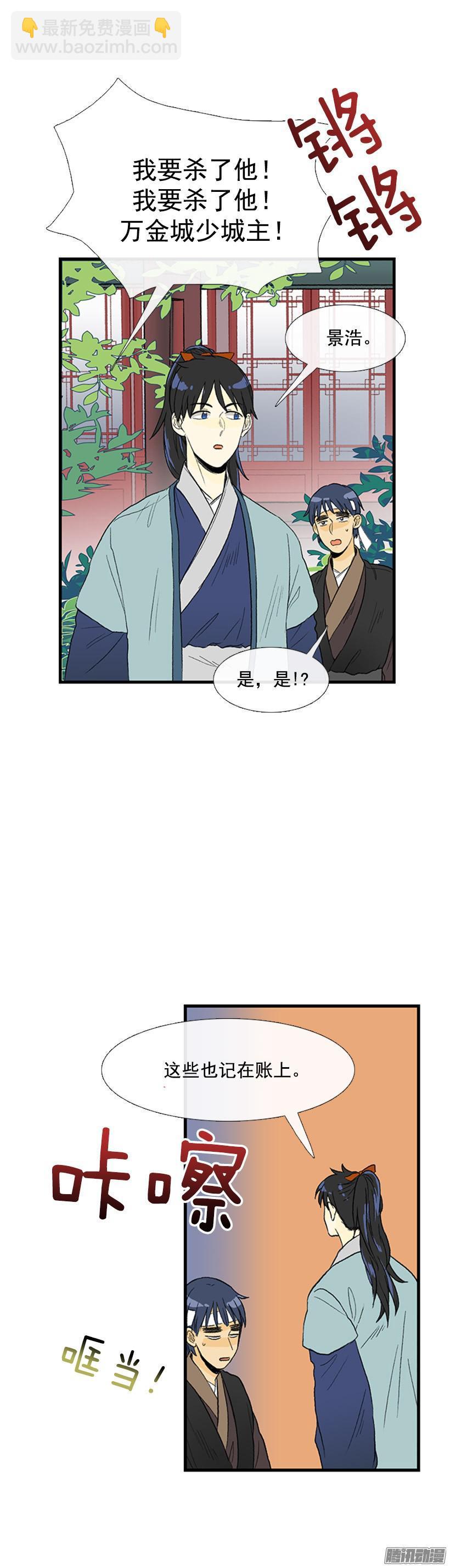 七日后见-第80话