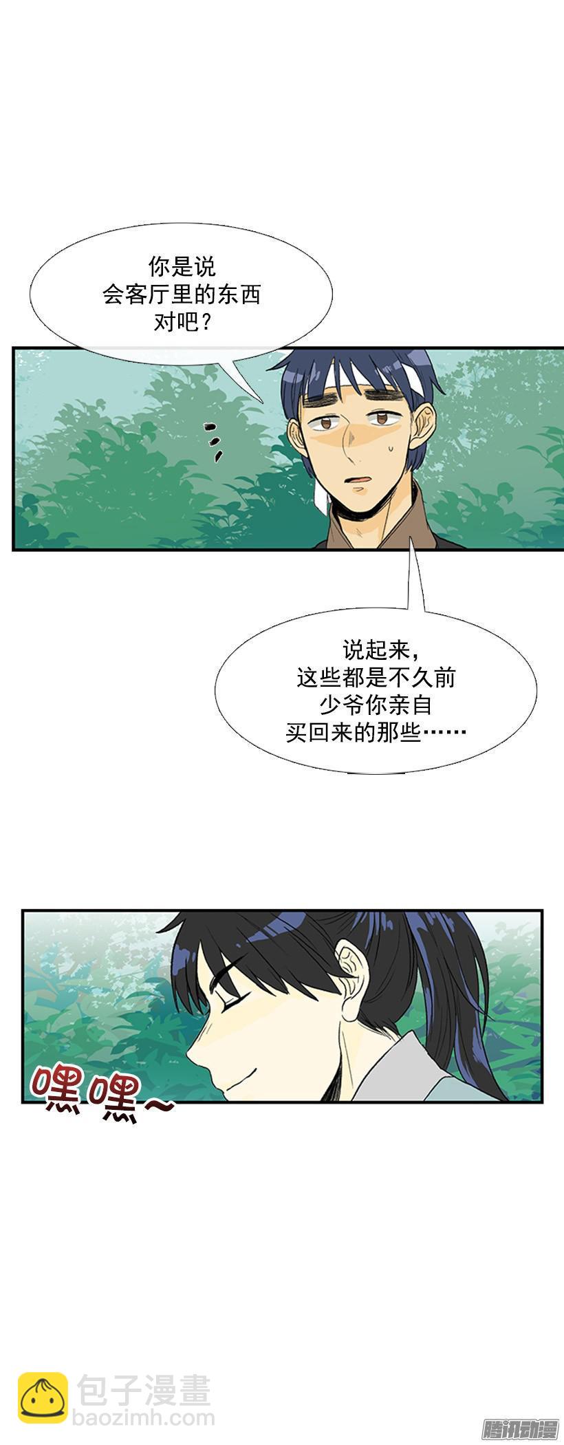 七日后见-第80话