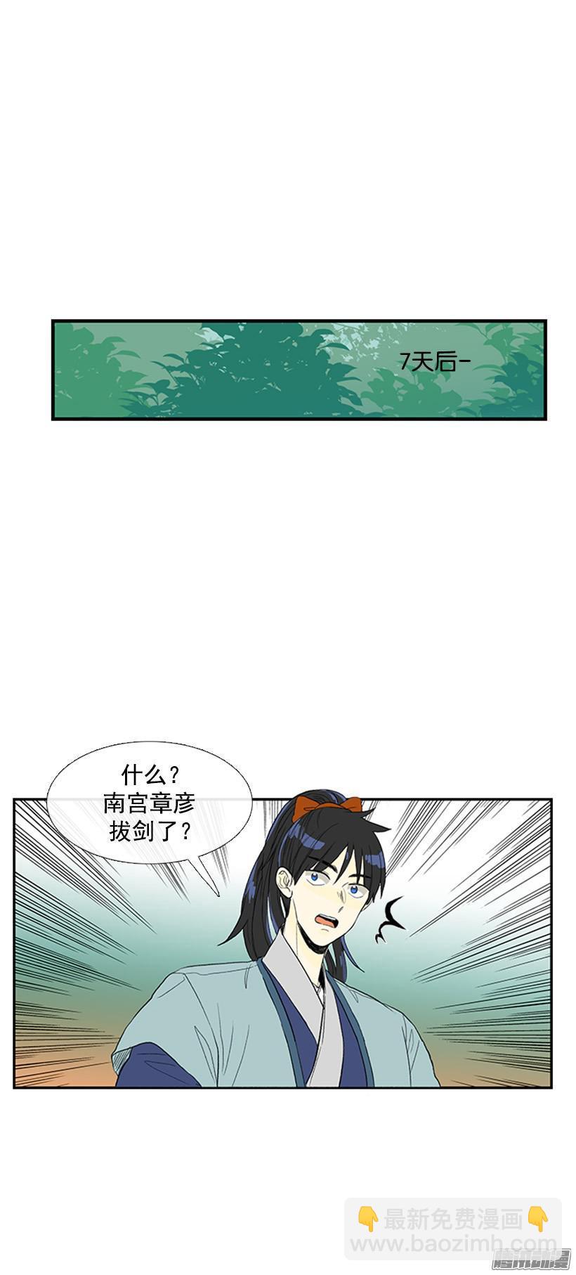 七日后见-第80话