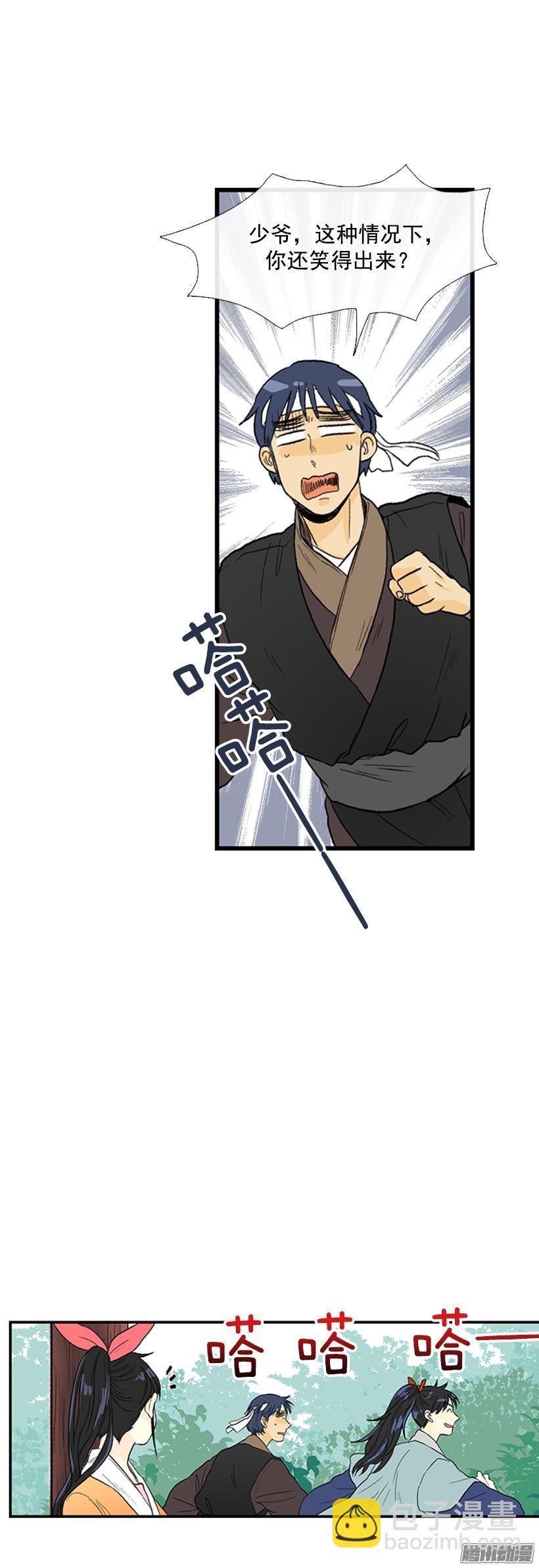 七日后见-第80话