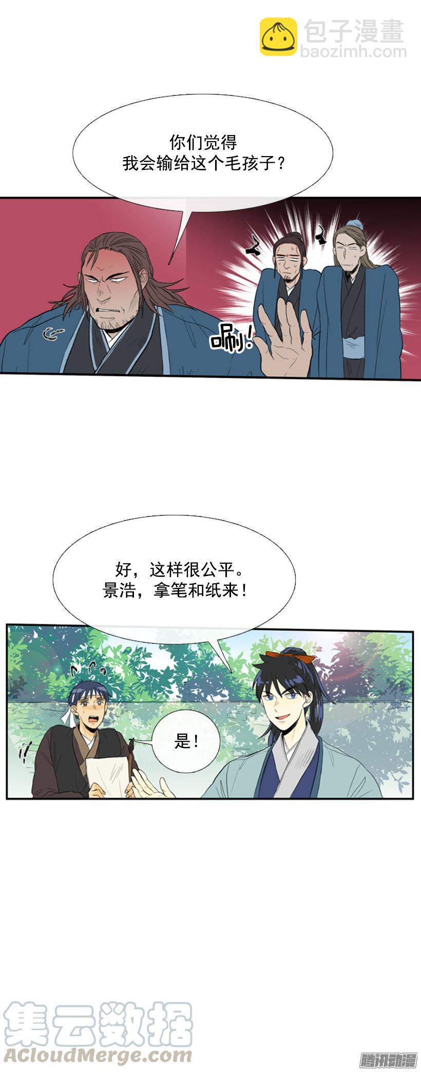 赔偿清单-第82话